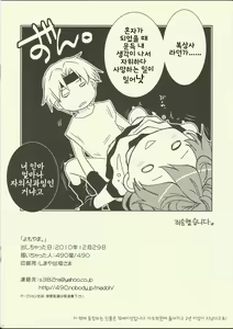 Page 12 of Yomoyama. | 여러가지。 - preview thumbnail