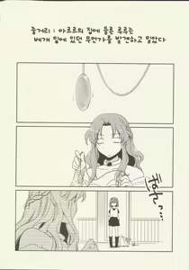 Page 2 of Yomoyama. | 여러가지。 - preview thumbnail