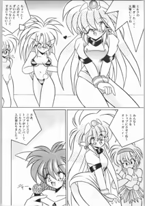 Page 9 of WET DANCE - preview thumbnail