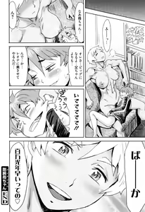 Page 105 of Tabegoro! Haitoku no Kajitsu - Good for Eating! Immoral Fruit - preview thumbnail