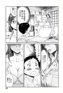 Page 108 of Tabegoro! Haitoku no Kajitsu - Good for Eating! Immoral Fruit - preview thumbnail