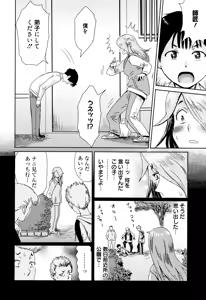 Page 131 of Tabegoro! Haitoku no Kajitsu - Good for Eating! Immoral Fruit - preview thumbnail