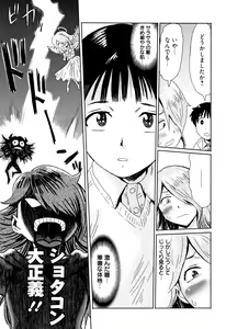Page 134 of Tabegoro! Haitoku no Kajitsu - Good for Eating! Immoral Fruit - preview thumbnail