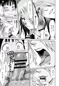 Page 138 of Tabegoro! Haitoku no Kajitsu - Good for Eating! Immoral Fruit - preview thumbnail