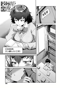 Page 156 of Tabegoro! Haitoku no Kajitsu - Good for Eating! Immoral Fruit - preview thumbnail