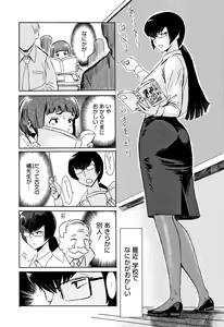 Page 180 of Tabegoro! Haitoku no Kajitsu - Good for Eating! Immoral Fruit - preview thumbnail