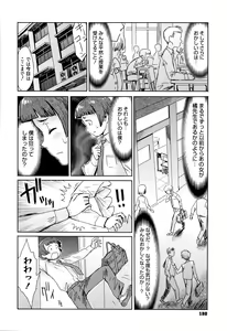 Page 181 of Tabegoro! Haitoku no Kajitsu - Good for Eating! Immoral Fruit - preview thumbnail