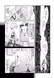 Page 58 of Tabegoro! Haitoku no Kajitsu - Good for Eating! Immoral Fruit - preview thumbnail