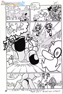 Page 21 of Pony Farm - Powerpuff Pony - preview thumbnail