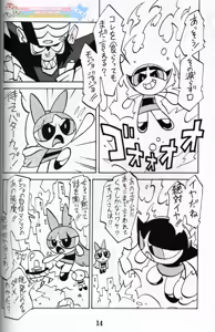 Page 13 of Muu Sasaki - PPG Flash - preview thumbnail