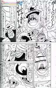Page 17 of Muu Sasaki - PPG Flash - preview thumbnail