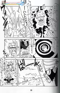 Page 18 of Muu Sasaki - PPG Flash - preview thumbnail