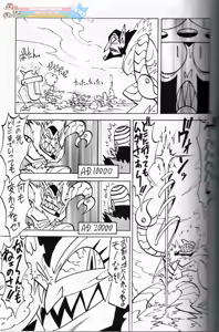 Page 20 of Muu Sasaki - PPG Flash - preview thumbnail