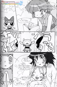 Page 25 of Muu Sasaki - PPG Flash - preview thumbnail