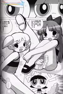 Page 37 of Muu Sasaki - PPG Flash - preview thumbnail