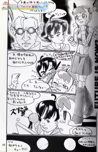 Page 28 of Komachiya - Truth you know? - preview thumbnail