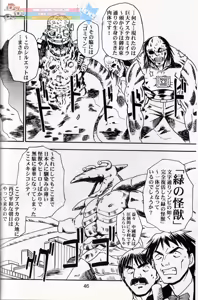 Page 45 of Komachiya - Truth you know? - preview thumbnail