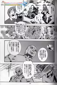 Page 50 of Komachiya - Truth you know? - preview thumbnail