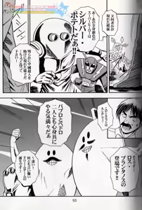 Page 52 of Komachiya - Truth you know? - preview thumbnail