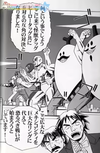 Page 53 of Komachiya - Truth you know? - preview thumbnail