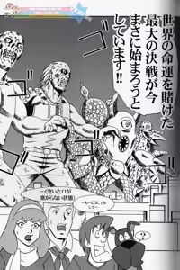 Page 54 of Komachiya - Truth you know? - preview thumbnail