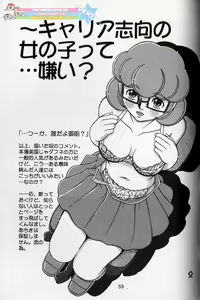 Page 58 of Komachiya - Truth you know? - preview thumbnail