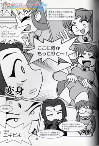 Page 60 of Komachiya - Truth you know? - preview thumbnail