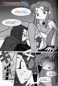 Page 62 of Komachiya - Truth you know? - preview thumbnail