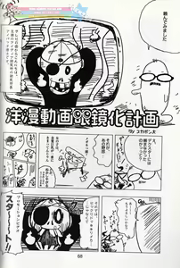 Page 67 of Komachiya - Truth you know? - preview thumbnail