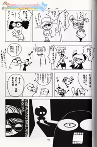 Page 70 of Komachiya - Truth you know? - preview thumbnail