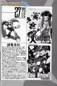 Page 73 of Komachiya - Truth you know? - preview thumbnail