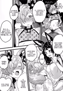 Page 9 of Kou-kun ga Ecchi na Haishin Shiteru tte Hontou desu ka!? | 코우 군이 엣찌한 방송을 하고 있다는 게 정말 인가요!? - preview thumbnail