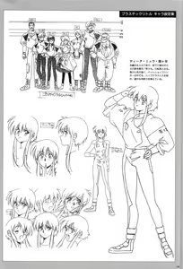 Page 106 of Cell Works - preview thumbnail