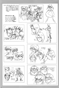 Page 107 of Cell Works - preview thumbnail