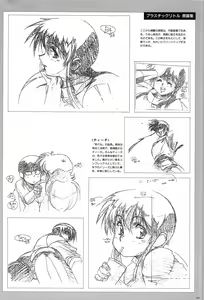 Page 110 of Cell Works - preview thumbnail