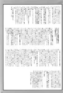 Page 125 of Cell Works - preview thumbnail