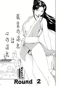 Page 20 of Mai Zanmai - preview thumbnail