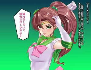 Page 13 of Sailor Fuku Mesubuta Senshi JK Uranus Tenoh Haruka Kagami ni Utsuru Mesu no Kao - preview thumbnail