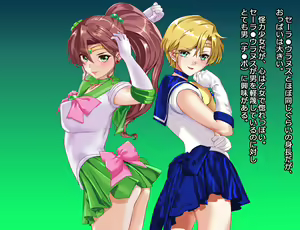 Page 14 of Sailor Fuku Mesubuta Senshi JK Uranus Tenoh Haruka Kagami ni Utsuru Mesu no Kao - preview thumbnail
