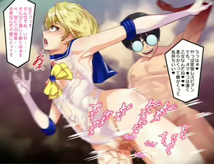 Page 141 of Sailor Fuku Mesubuta Senshi JK Uranus Tenoh Haruka Kagami ni Utsuru Mesu no Kao - preview thumbnail