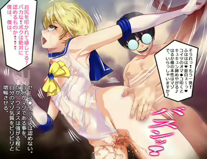 Page 145 of Sailor Fuku Mesubuta Senshi JK Uranus Tenoh Haruka Kagami ni Utsuru Mesu no Kao - preview thumbnail
