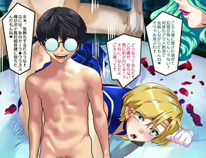 Page 95 of Sailor Fuku Mesubuta Senshi JK Uranus Tenoh Haruka Kagami ni Utsuru Mesu no Kao - preview thumbnail