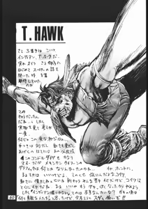 Page 61 of Chun-Li Side A - preview thumbnail