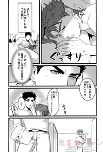 Page 25 of Ore o Ichinichi Suki ni Shite Ii-ken - preview thumbnail