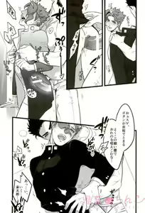 Page 31 of Ore o Ichinichi Suki ni Shite Ii-ken - preview thumbnail