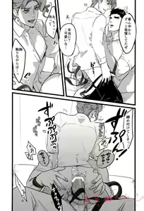 Page 37 of Ore o Ichinichi Suki ni Shite Ii-ken - preview thumbnail