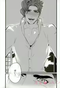 Page 41 of Ore o Ichinichi Suki ni Shite Ii-ken - preview thumbnail
