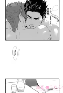 Page 43 of Ore o Ichinichi Suki ni Shite Ii-ken - preview thumbnail