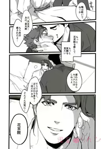 Page 45 of Ore o Ichinichi Suki ni Shite Ii-ken - preview thumbnail
