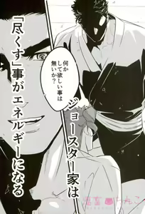 Page 46 of Ore o Ichinichi Suki ni Shite Ii-ken - preview thumbnail